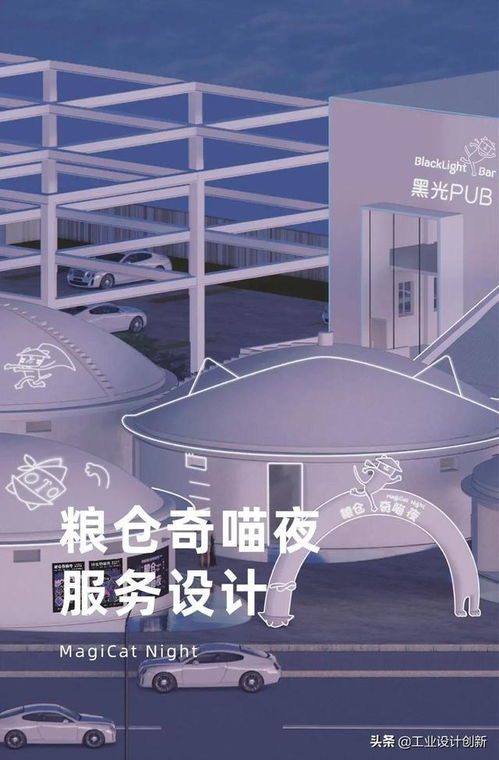 广州美术学院毕设 产品与系统创新教研中心篇