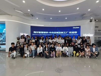 艺术学院师生赴海尔中央空调互联网工厂参观学习