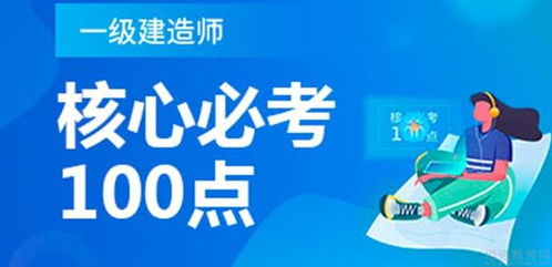 上海优路教育一级建造师精品面授课程 怎么样 效果好不好