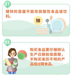 转起 40条学生食品安全教育知识,必须告诉孩子