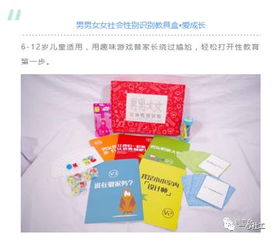 一心社工性教育产品走进广州, 青春逗你玩 悦读套装获赞 游戏很好玩,内容很丰富