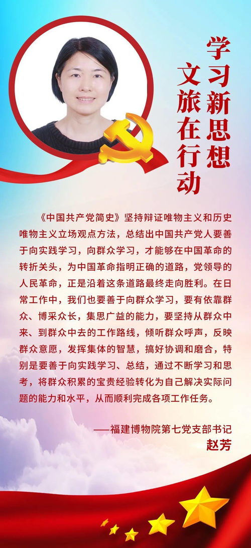 文旅学习 党史学习教育 指定用书 阅读体会 二