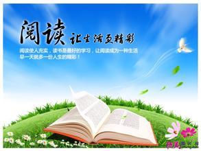 2016年世界读书日 推动全民阅读，点亮教育未来