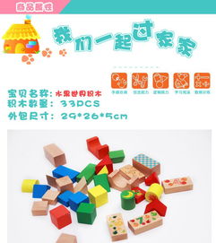 水果世界积木 原木益智玩具的教育价值与选购指南