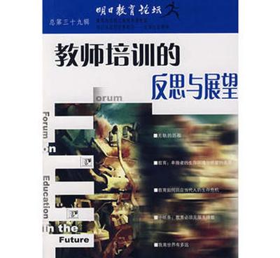 教育 塑造未来的基石