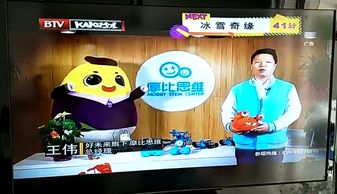 智能引领未来，创客启迪童心——2018少儿智能产品及创客教育展登陆卡酷少儿卫视